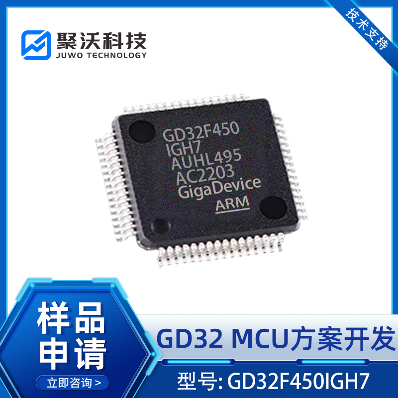 GD32F450IGH7_GD32MCU_数据手册_用户手册_PDF下载